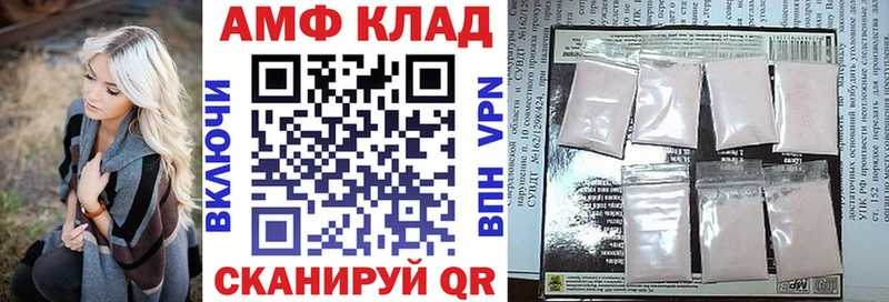 АМФЕТАМИН VHQ кракен tor Шумерля