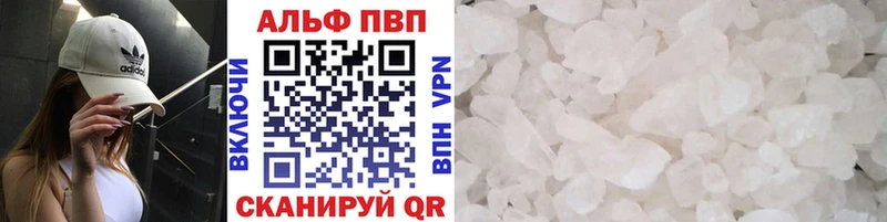 Alpha-PVP Соль Шумерля