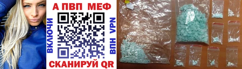 A-PVP кристаллы mega онион Шумерля