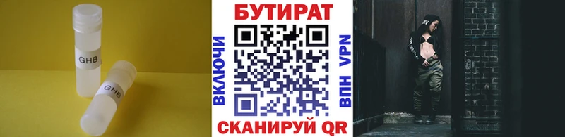 купить   Шумерля  ссылка на мегу ссылки  БУТИРАТ жидкий экстази 
