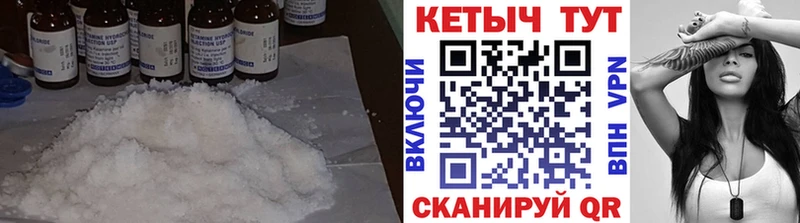 КЕТАМИН VHQ  Шумерля 