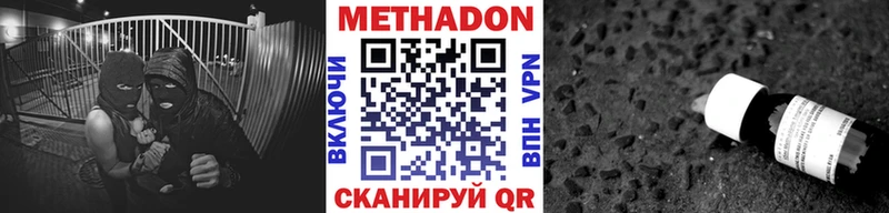 закладки  darknet Telegram  МЕТАДОН VHQ  Шумерля 