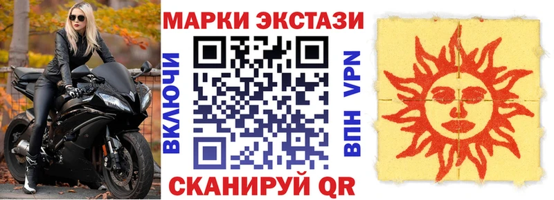 Марки 25I-NBOMe 1,8мг  Шумерля 